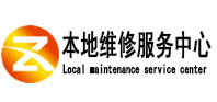 昭化本地维修服务中心（中讯网）